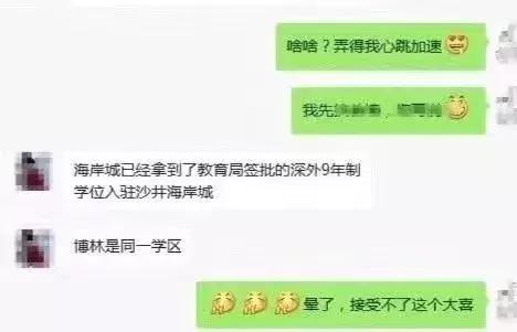 深圳外国语学校沙井分校受益楼盘,沙井深圳外国语分校