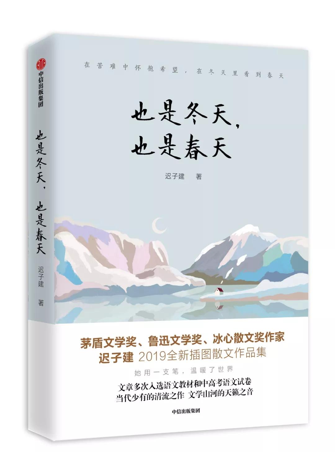 迟子建散文经典美句摘抄,好时光悄悄溜走迟子建