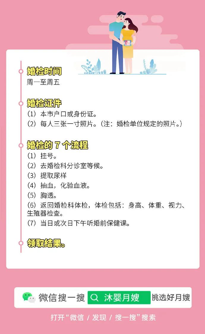 女性婚前检查能检查出流产吗,婚前检查注意事项