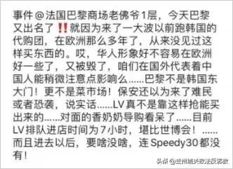 各路游客攻陷索菲亚,巴黎lv限购