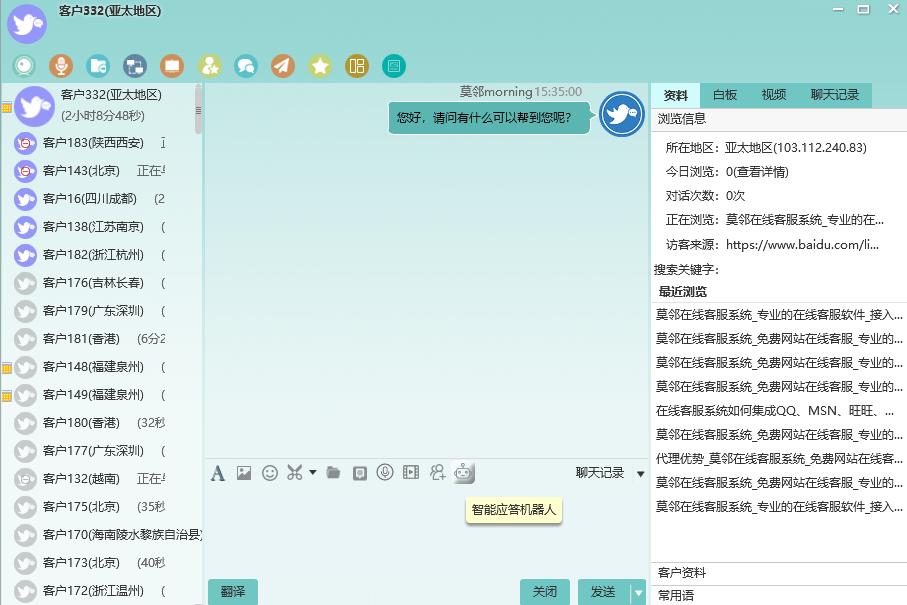 在线客服运营数据如何分析,在线客服服务话术
