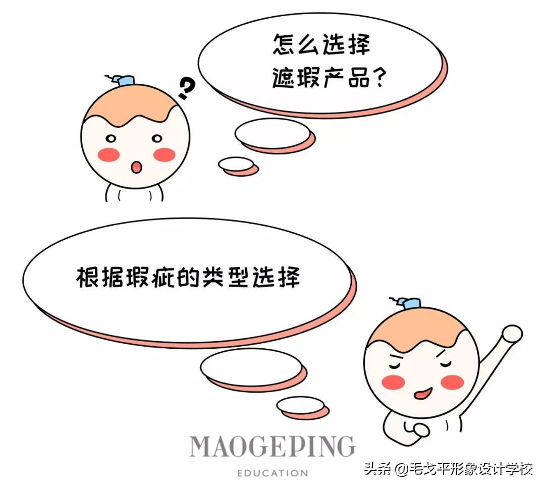 怎样才能达到遮瑕最佳效果,怎么遮瑕能磨皮