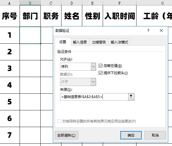 excel人事管理系统设计模板,如何用excel做人事管理系统