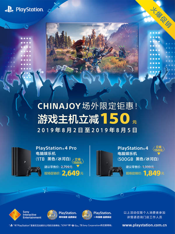 索尼或将增产ps4,索尼周年限定ps4