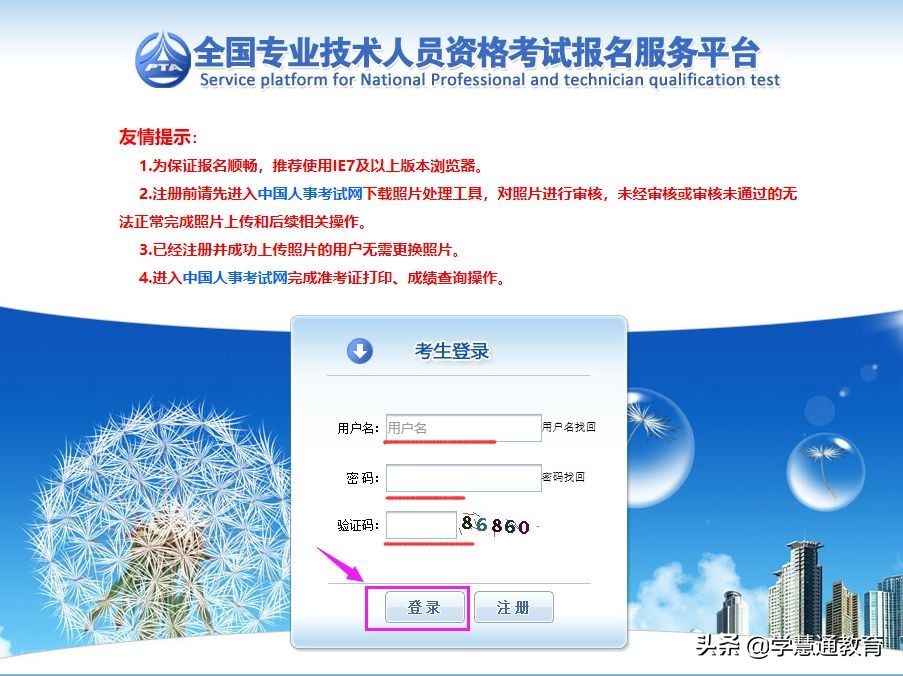 2021年中级会计考试报名时间,2021年福建会计中级报名流程