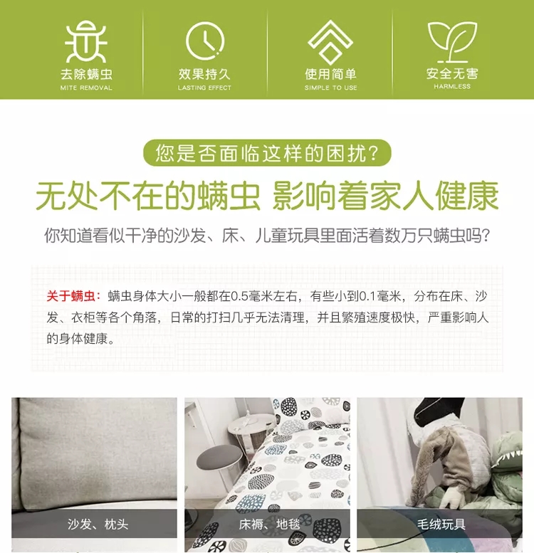 秋冬天，用中草药做个神器，螨虫与霉菌不会客气了