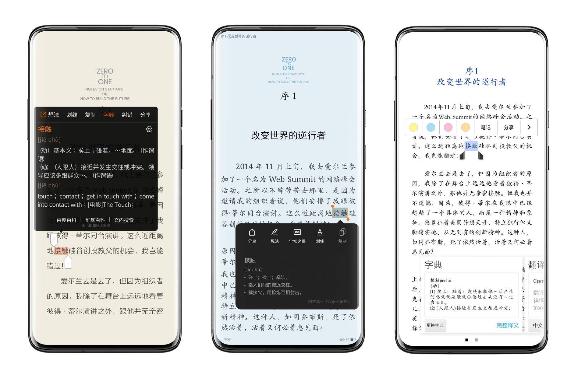 几款电子阅读软件使用对比,推荐一部电子书阅读软件