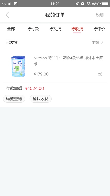 荷兰牛栏诺优能奶粉怎么样,荷兰牛栏诺优能深度水解奶粉测评