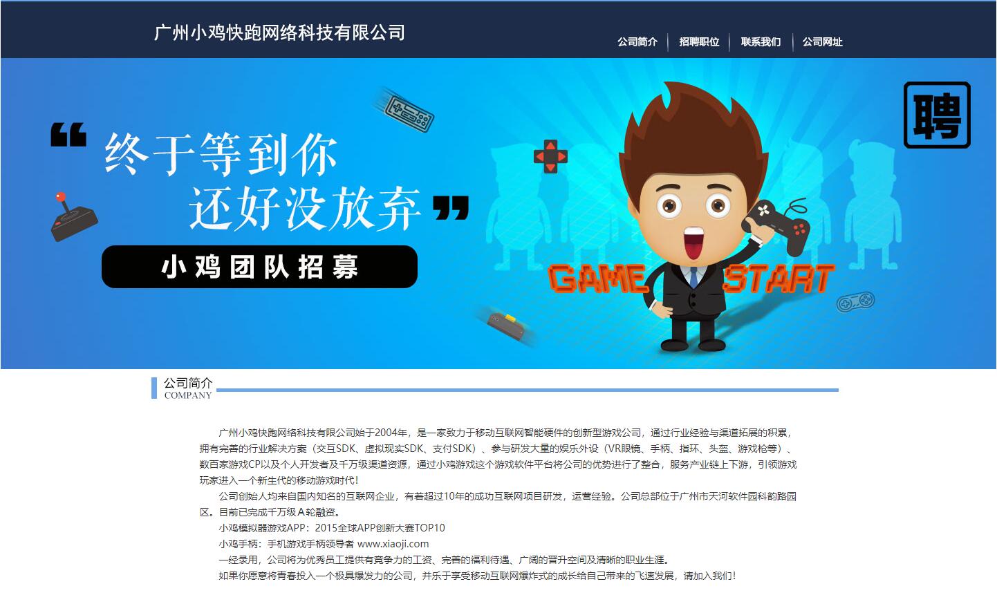 拥有小鸡T6单手拉伸手游手柄，你就是明日之后！