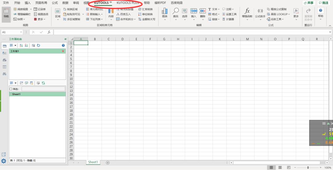 好用免费的office插件,office必备十大插件