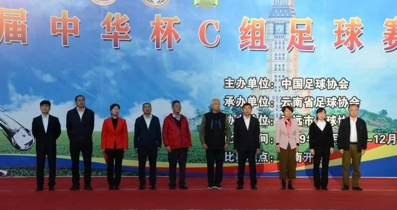 第28届中华杯足球赛,第28届中华杯足球赛a组