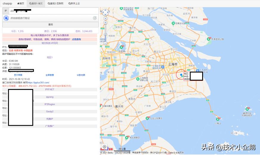 网络安全ip研判,网络安全获取ip地址