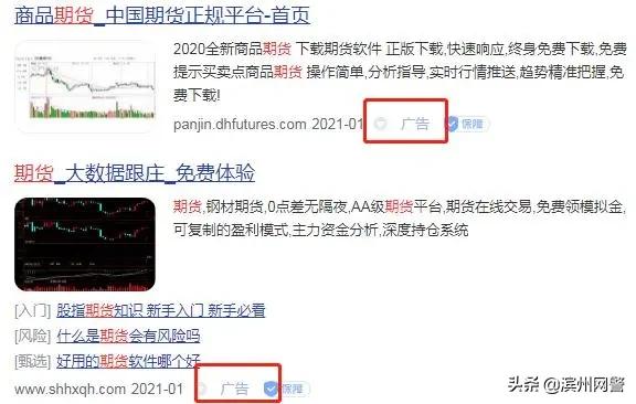 投资理财诈骗新晋诈骗之王,投资理财新晋诈骗