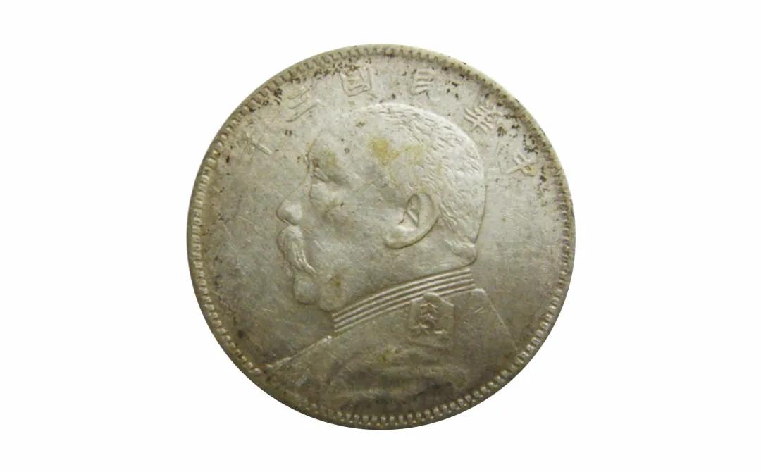 三年袁大头辅币中圆版别汇总「附上参考价」