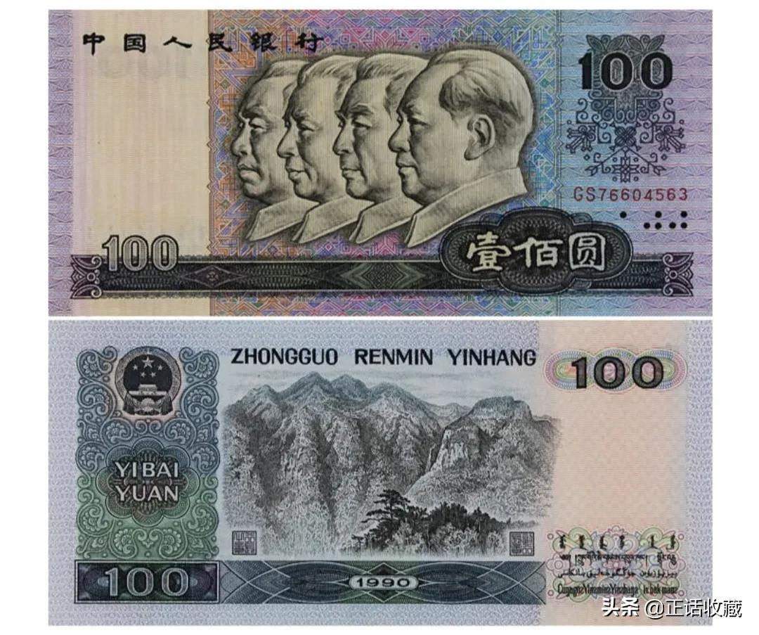 一百元纸币上有哪些数字,一百元人民币有哪年的