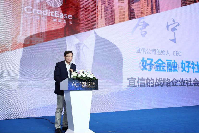 唐宁:我们让CSR项目成为了企业核心竞争力