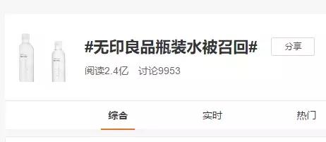 无印良品道歉背后屡曝质量问题,无印良品召回不锈钢