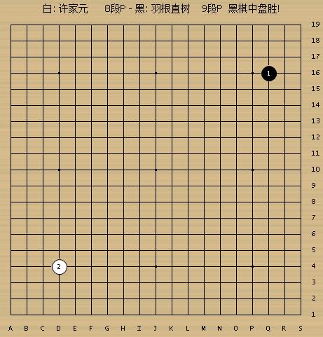 四年之后七大棋战挑战赛再度没有井山身影羽根直树复归挑战舞台