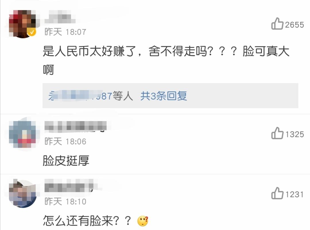 辱华吃播网红Hamzy改名回归,删评论拉黑网友,脸皮太厚