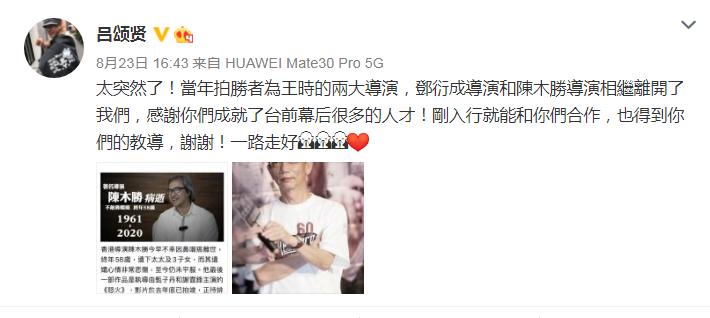 陈木胜吕颂贤现状,胜者为王阿荣死