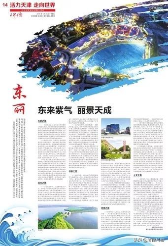 天津东丽科创慧谷怎么样,科创慧谷天津东丽公寓