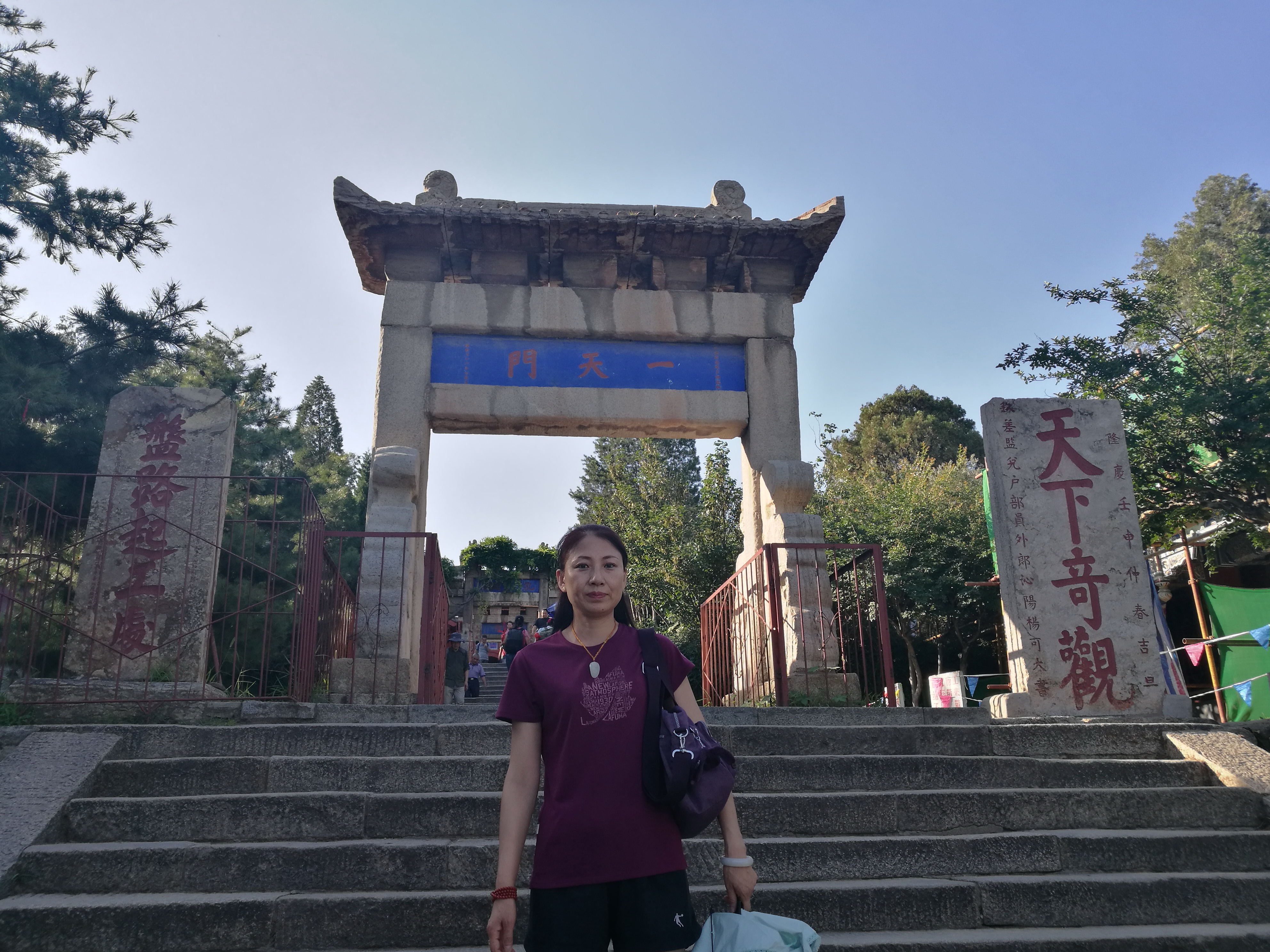 泰山世界文化和自然遗产碑刻,世界自然文化遗产名胜