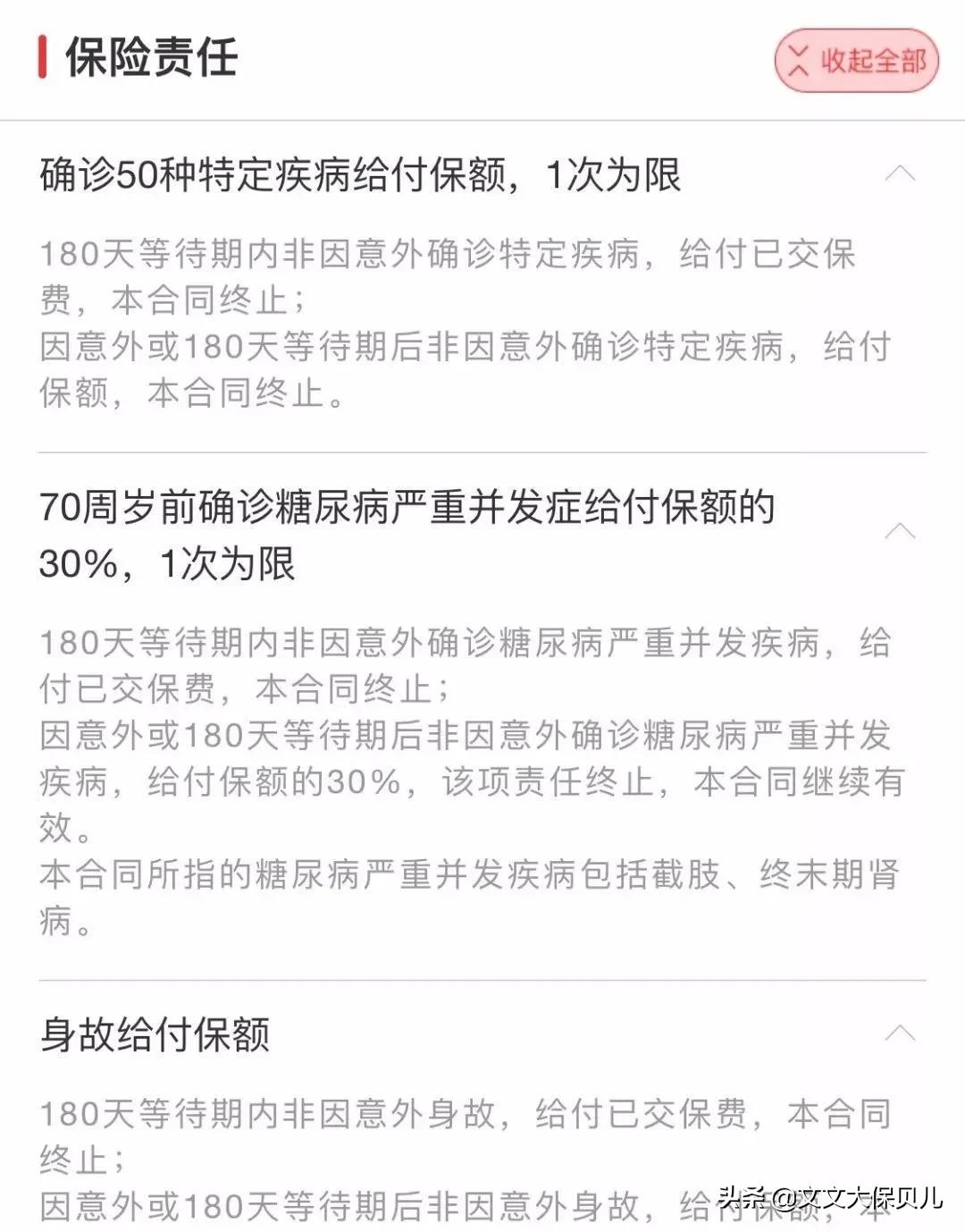 2型糖尿病保险怎么买,有糖尿病家族史的人怎么选重疾险