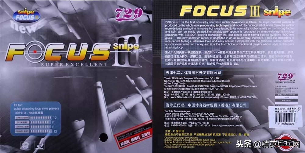 729套胶十大排行榜,729十大套胶选用攻略