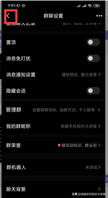 怎么修改qq群的群昵称,群成员如何备注群名称
