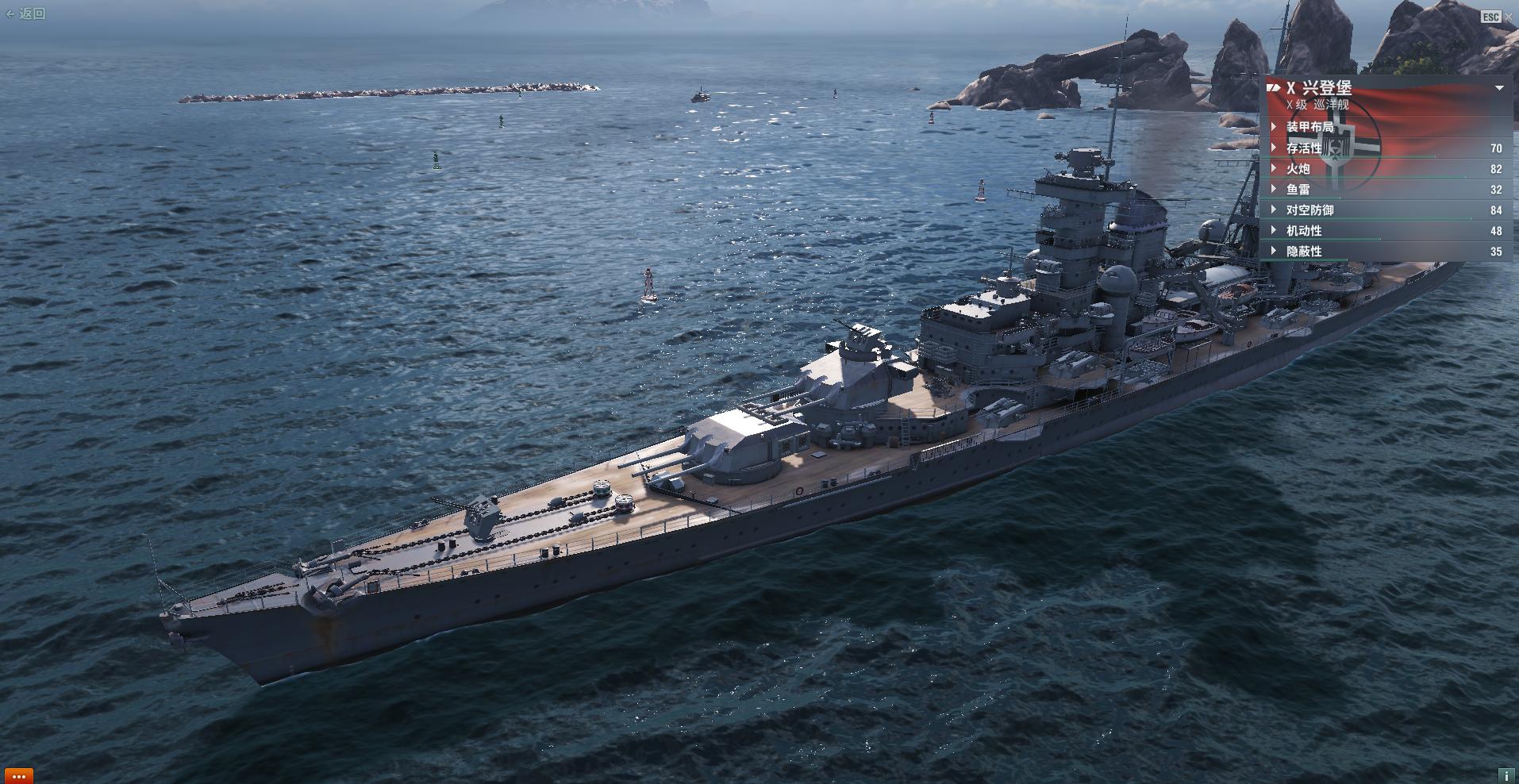 战舰世界10级巡洋舰兴登堡加点,战舰世界德系兴登堡号巡洋舰介绍