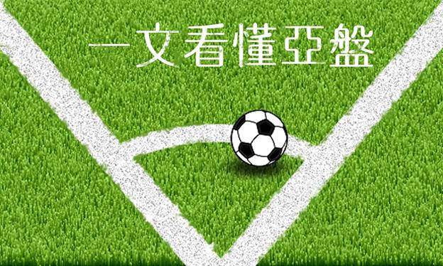 欧赔指数讲解,欧赔盘口口诀