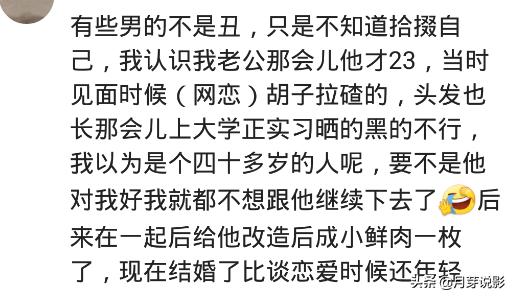 觉得老公越来越丑怎么办,突然觉得老公太丑怎么办呀