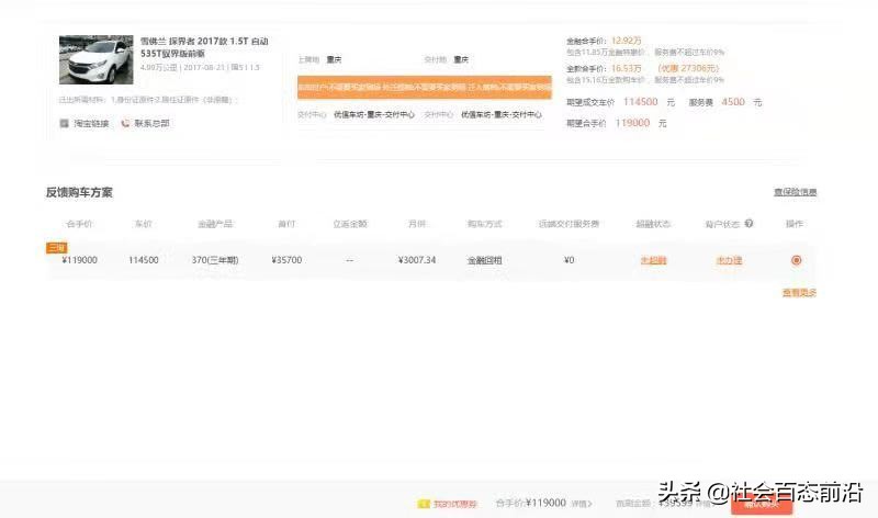 优信二手车靠什么赚钱,优信二手车以租代购成功案例