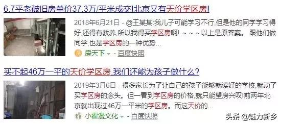 新乡故事,新乡学区房新政策