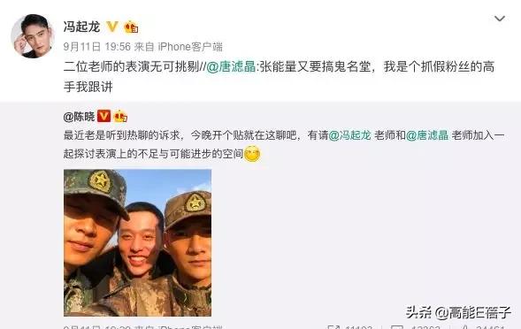 中戏05级陈晓同学,戏中戏陈晓