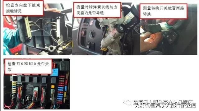卡车电路故障维修步骤,联合卡车电路故障诊断