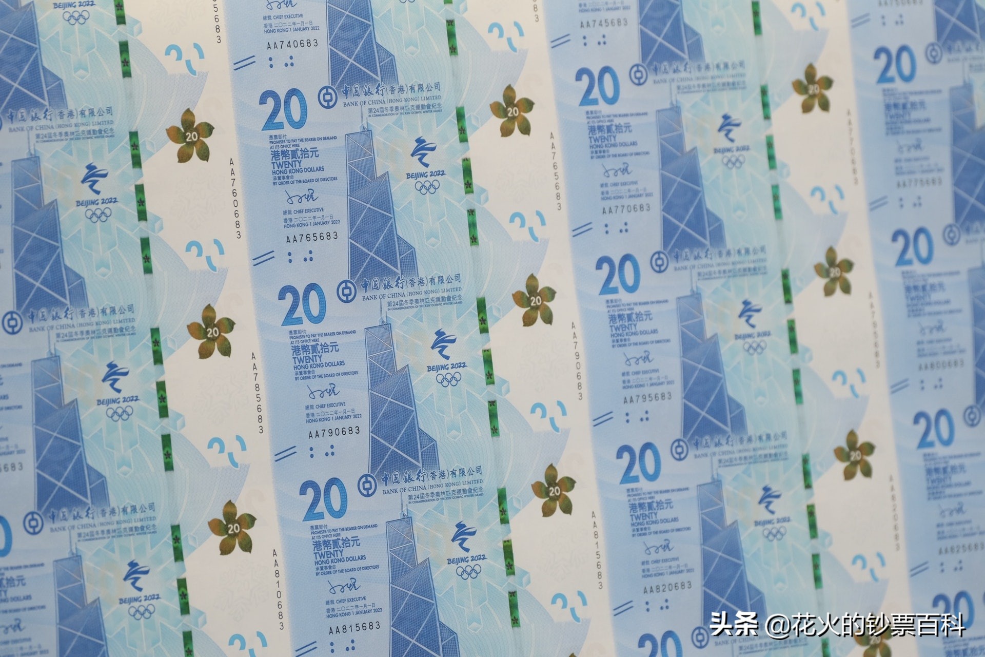 香港版冬奥钞发行时间,冬奥钞港版