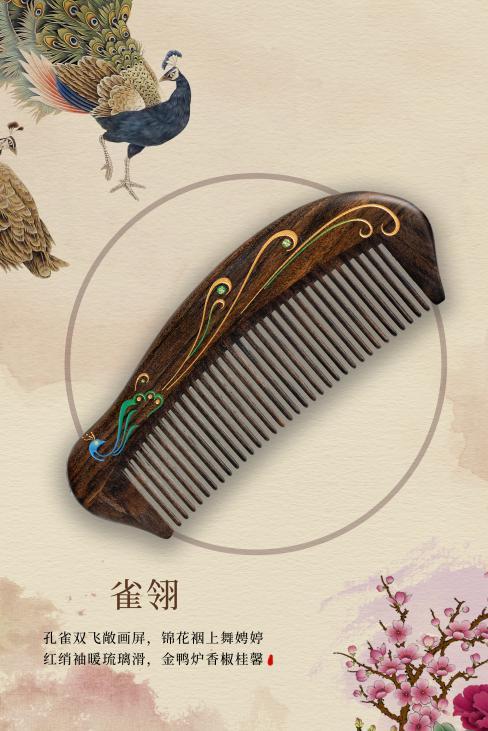 谭木匠木梳工艺：东方美学的传承与创新