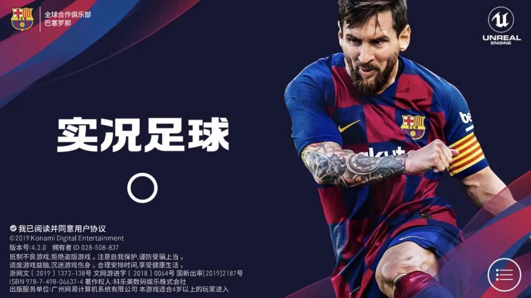 实况足球手游最新更新公告,实况足球手游整体评价
