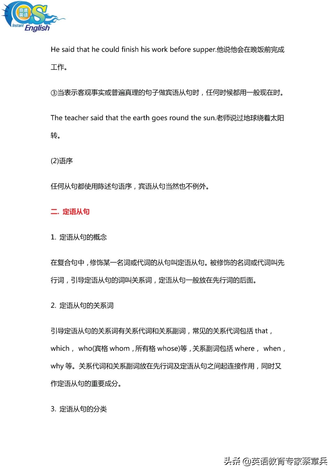 初三语法难点总结,初三语法知识点大全集