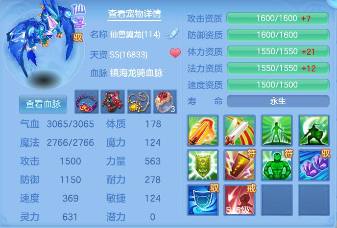 神武4手游宠物大全,神武4手游宠物装备技能