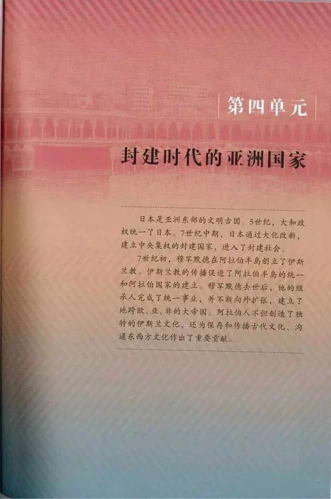 部编教材九年级历史下册电子课本,历史课本九年级第二单元pdf