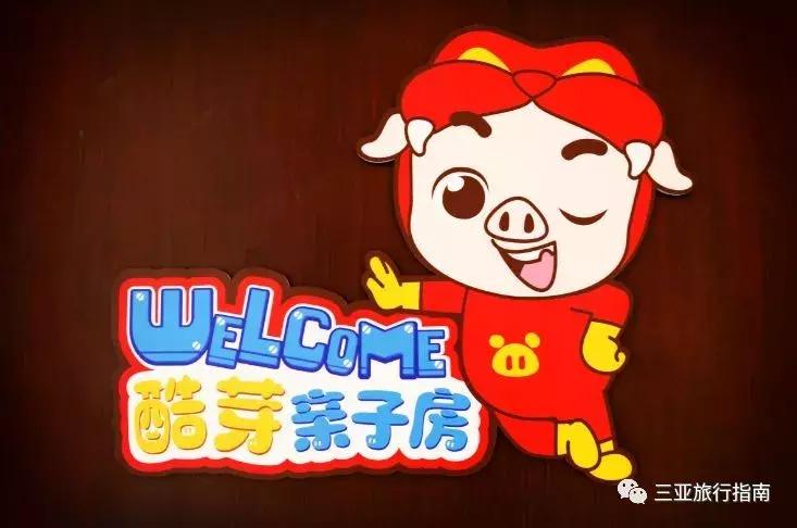 三亚酒店推荐排行榜前十名亲子,三亚性价比高的亲子酒店