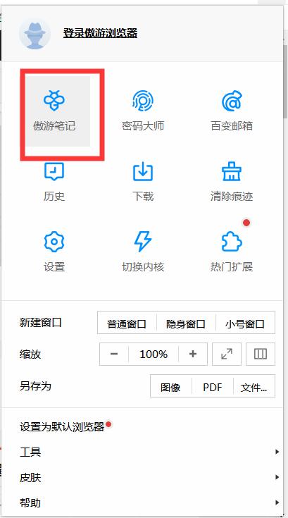 傲游浏览器收藏怎么导出,傲游浏览器能装在盒子上吗