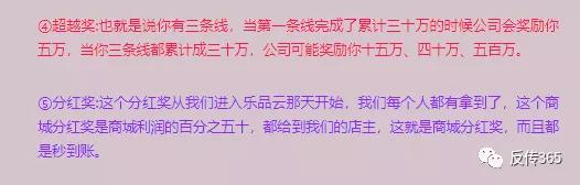 乐品云挂靠风波再立乐屋商城，*管双**齐下的“三八妇乐模式”顺遂？