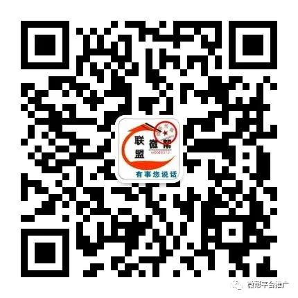 广州微帮便民信息平台,全国各地微帮二维码大全