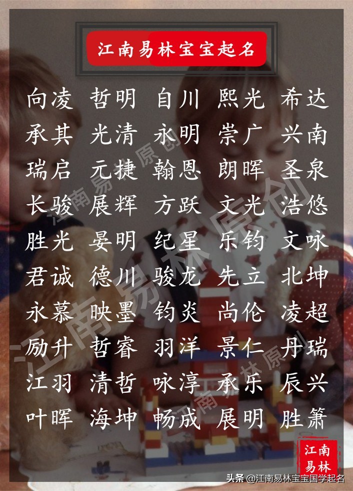 唐诗宋词取名100个有寓意,100个出自唐诗男孩名