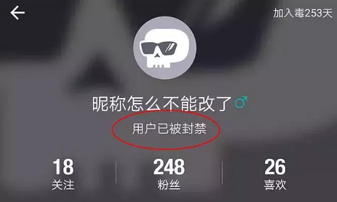 毒APP涉嫌售假上热搜！网友：真的有毒？