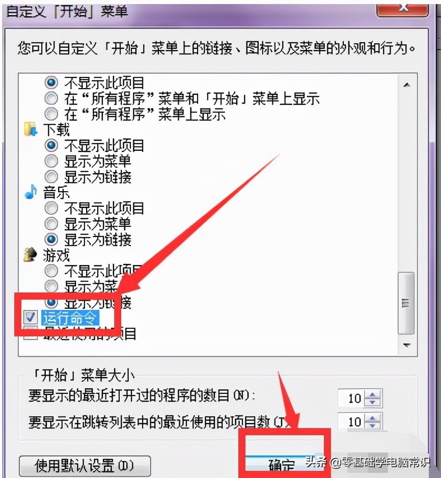 win7运行cmd命令大全,win7命令提示符开启快捷键是什么