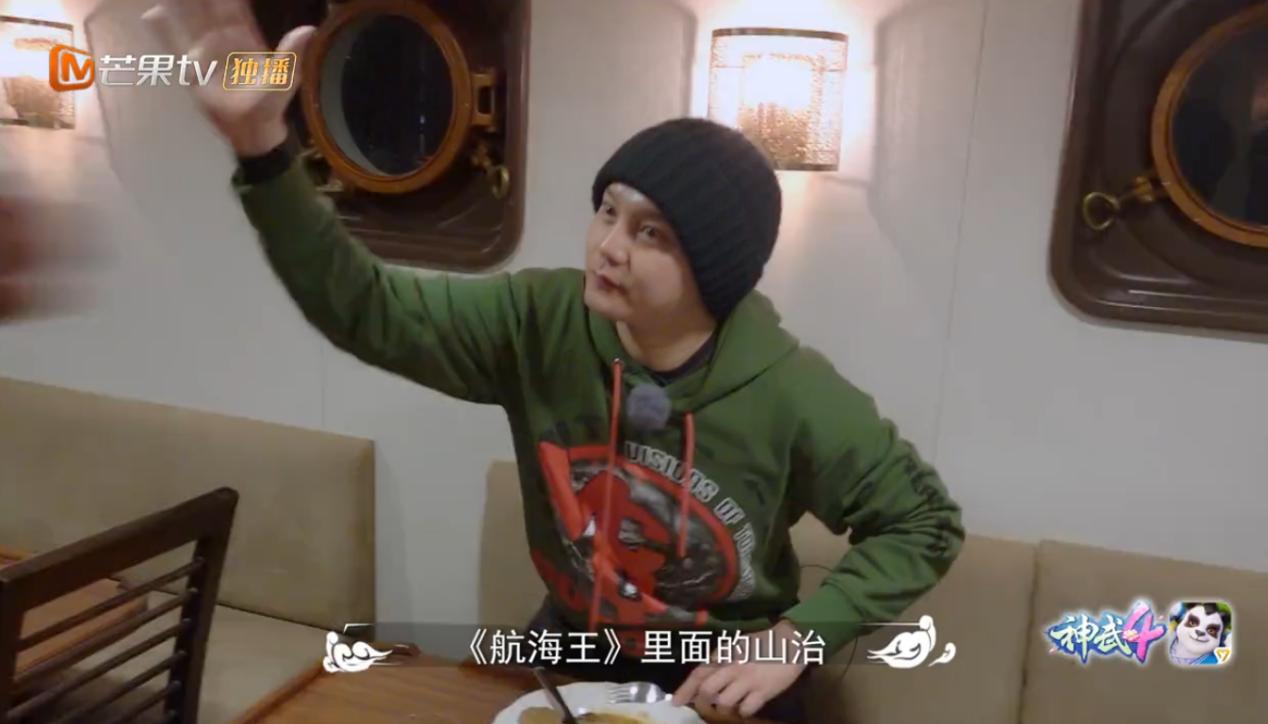 神武4《小小的追球》尹正化身吃播博主分别时最不舍的竟是厨师长